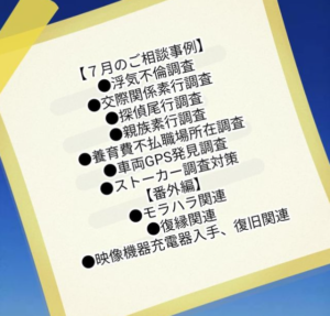 宮崎探偵ブログ