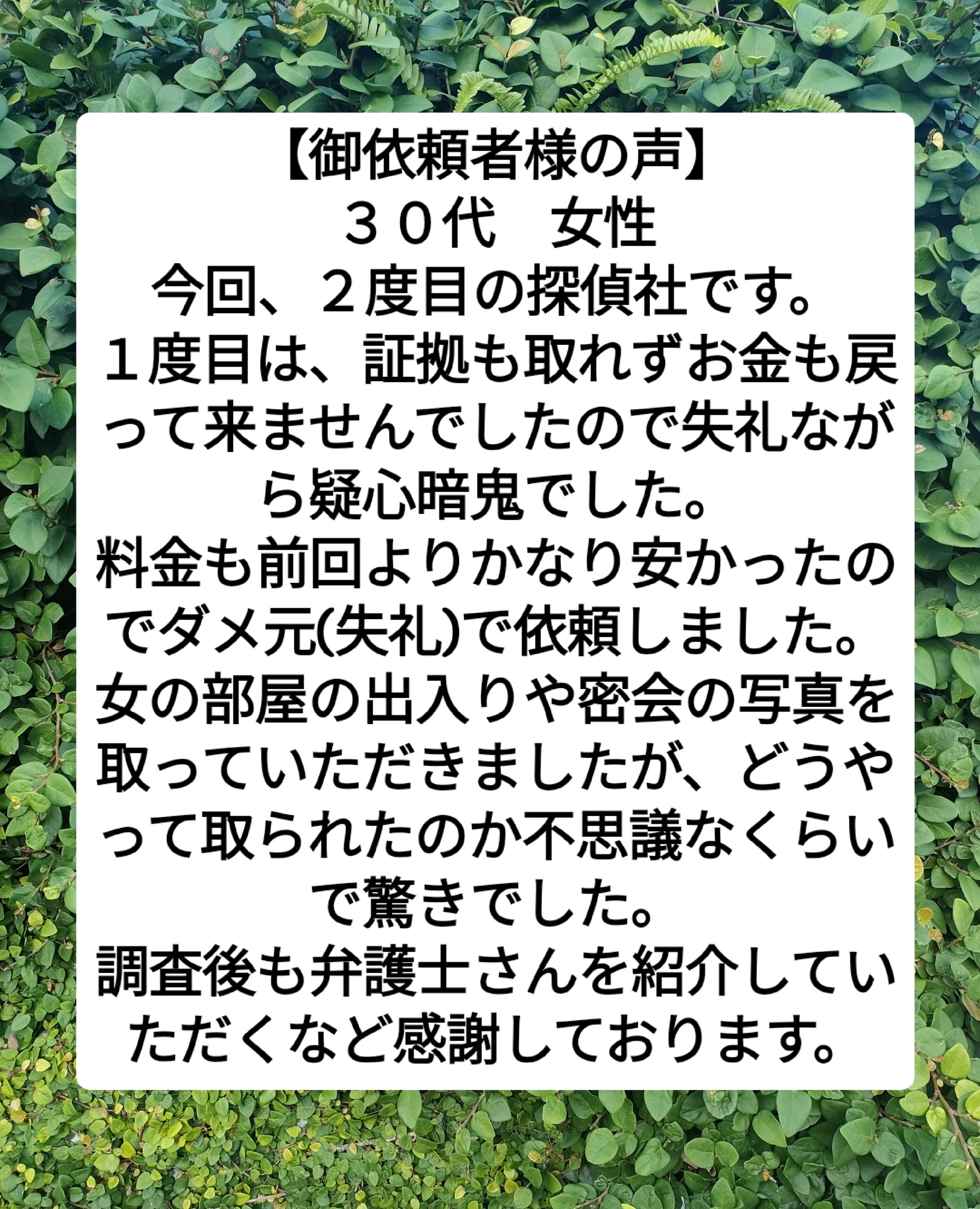 宮崎市浮気不倫調査探偵社