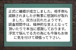 宮崎浮気不倫調査