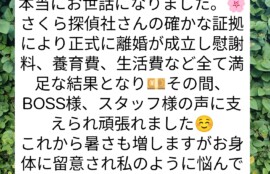 宮崎市浮気不倫調査探偵社ブログ