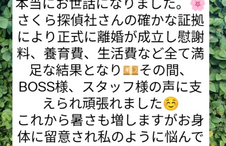 宮崎市浮気不倫調査探偵社ブログ