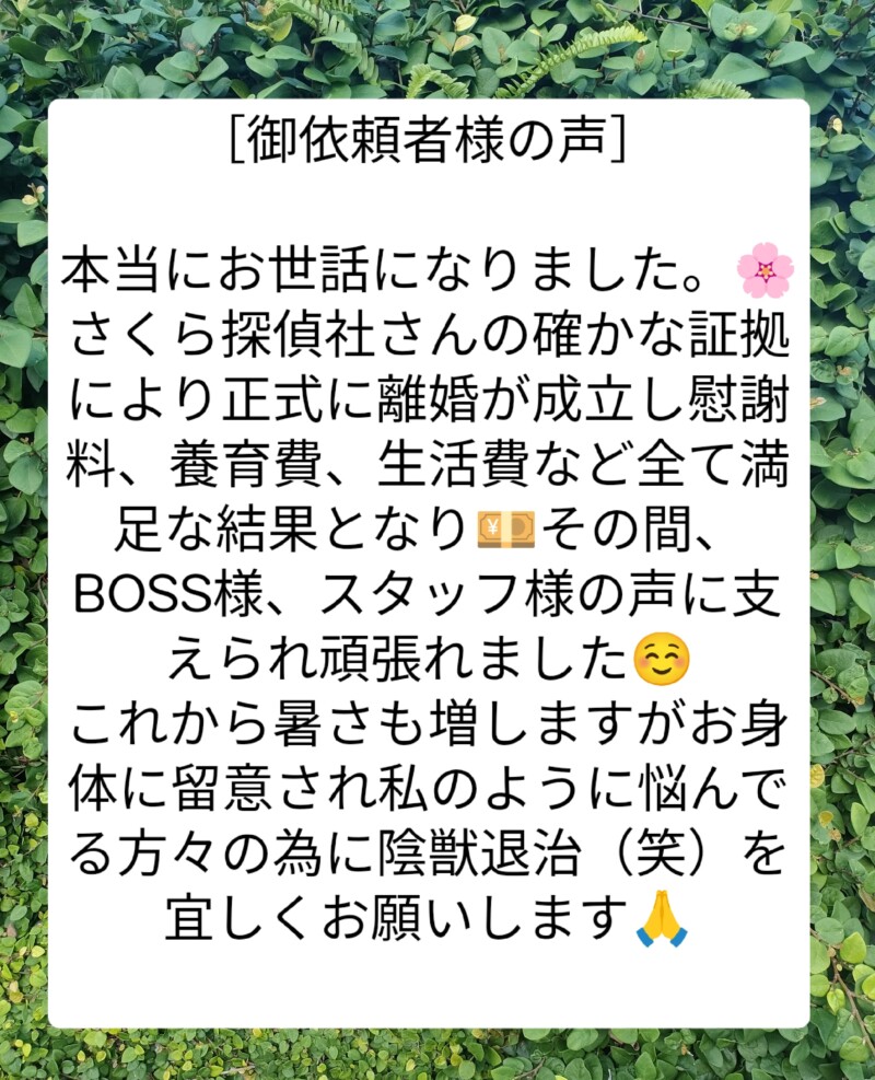 宮崎市浮気不倫調査探偵社ブログ