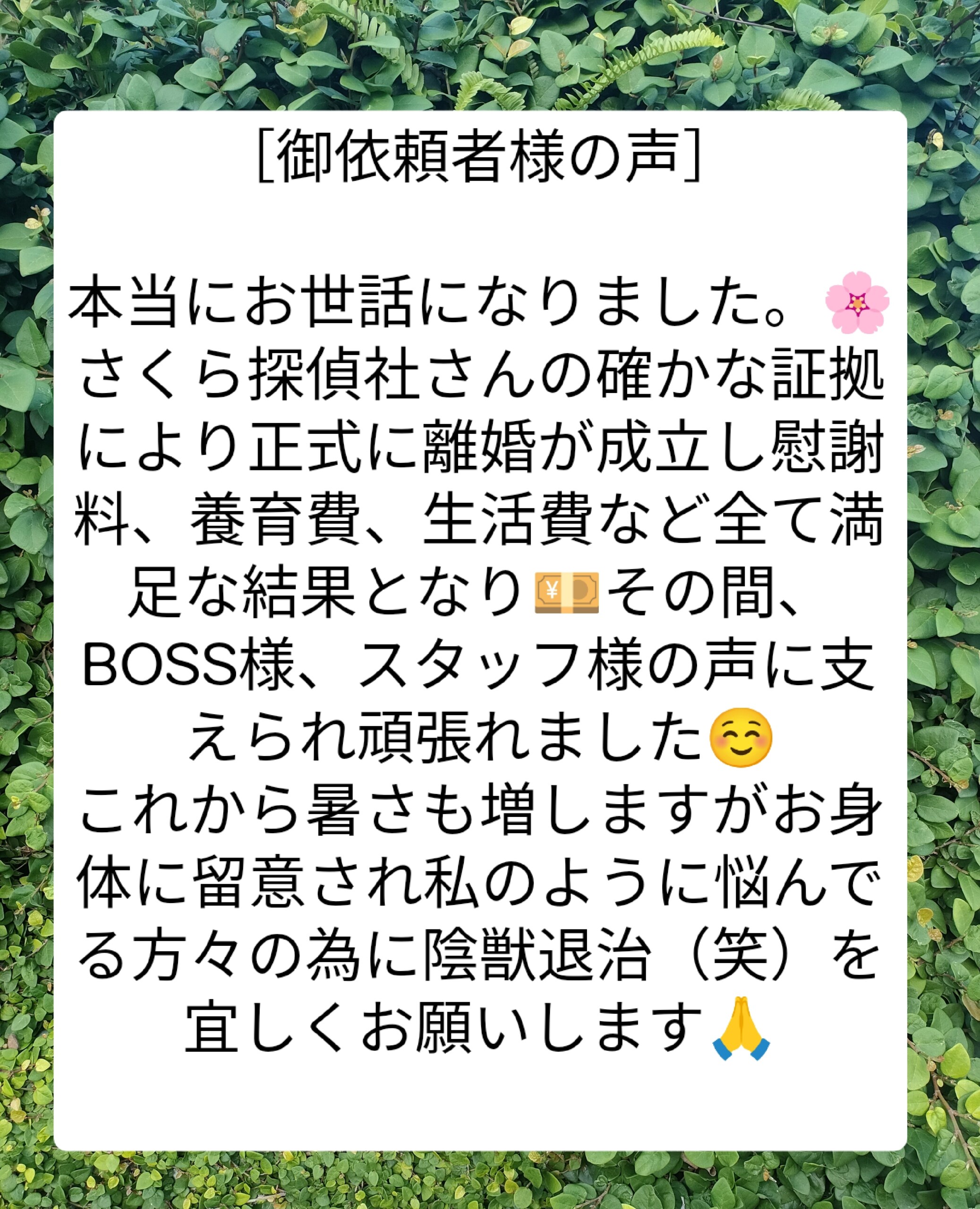 宮崎市浮気不倫調査探偵社ブログ