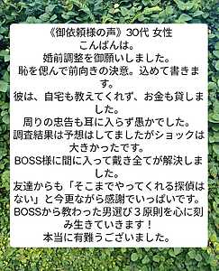 宮崎市浮気不倫調査探偵社ブログ 御依頼者様の声　30代 女性