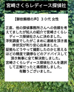 宮崎探偵ブログ　宮崎市浮気調査　宮崎市探偵社
