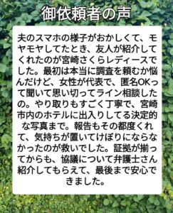 宮崎市浮気調査　宮崎市探偵事務所プログ