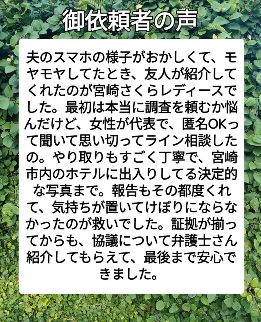 宮崎市浮気調査　宮崎市探偵事務所プログ